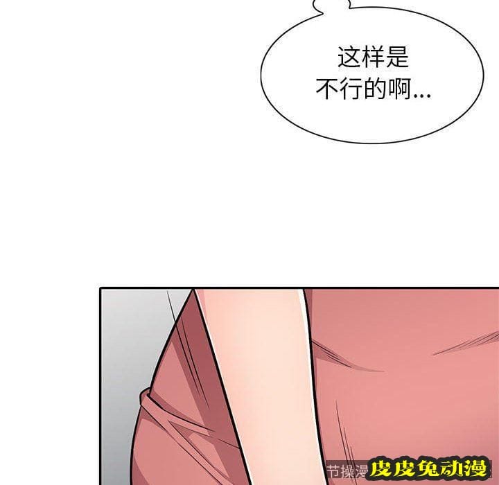 我的继母是寡妇 我的继母是寡妇：第6话