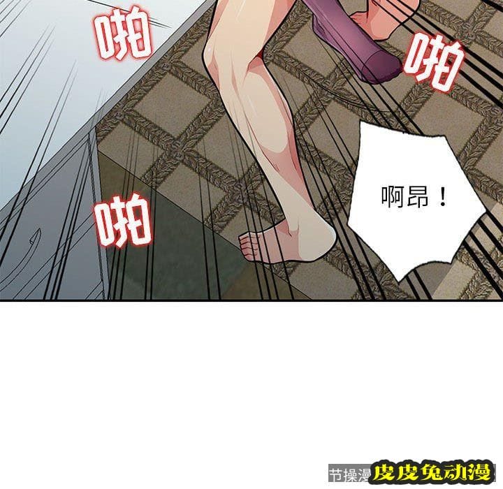 我的继母是寡妇 我的继母是寡妇：第6话