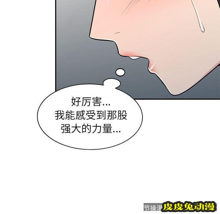 我的继母是寡妇 我的继母是寡妇：第6话