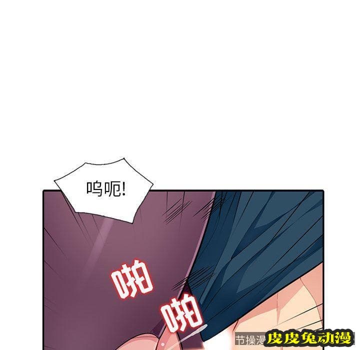 我的继母是寡妇 我的继母是寡妇：第6话