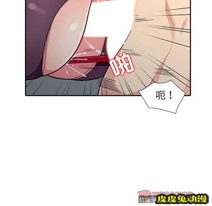 我的继母是寡妇 我的继母是寡妇：第6话