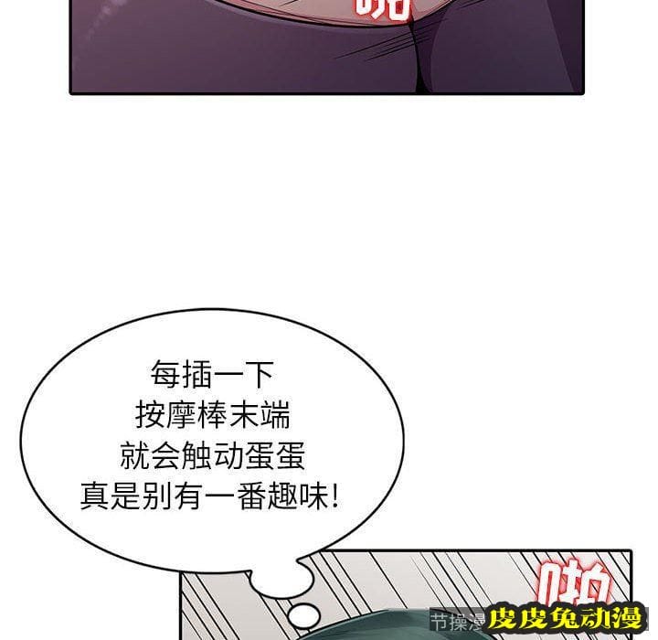 我的继母是寡妇 我的继母是寡妇：第6话