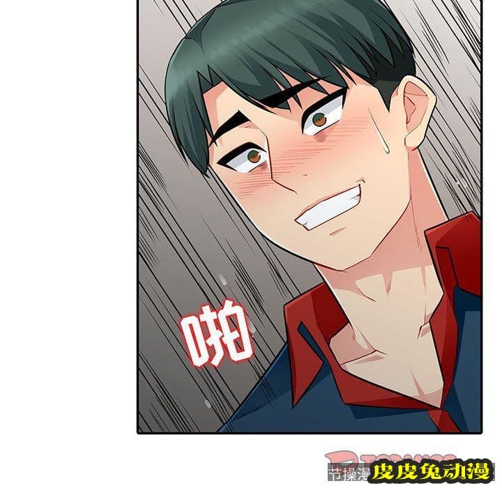 我的继母是寡妇 我的继母是寡妇：第6话