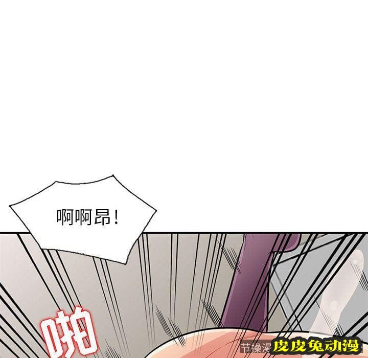 我的继母是寡妇 我的继母是寡妇：第6话