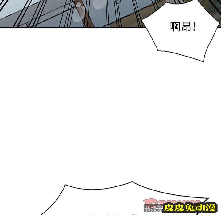 我的继母是寡妇 我的继母是寡妇：第6话