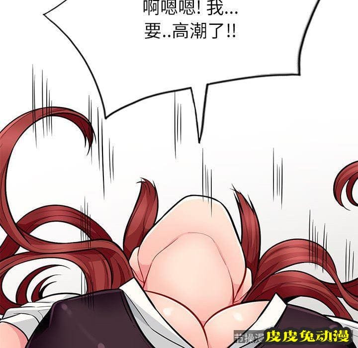 我的继母是寡妇 我的继母是寡妇：第6话