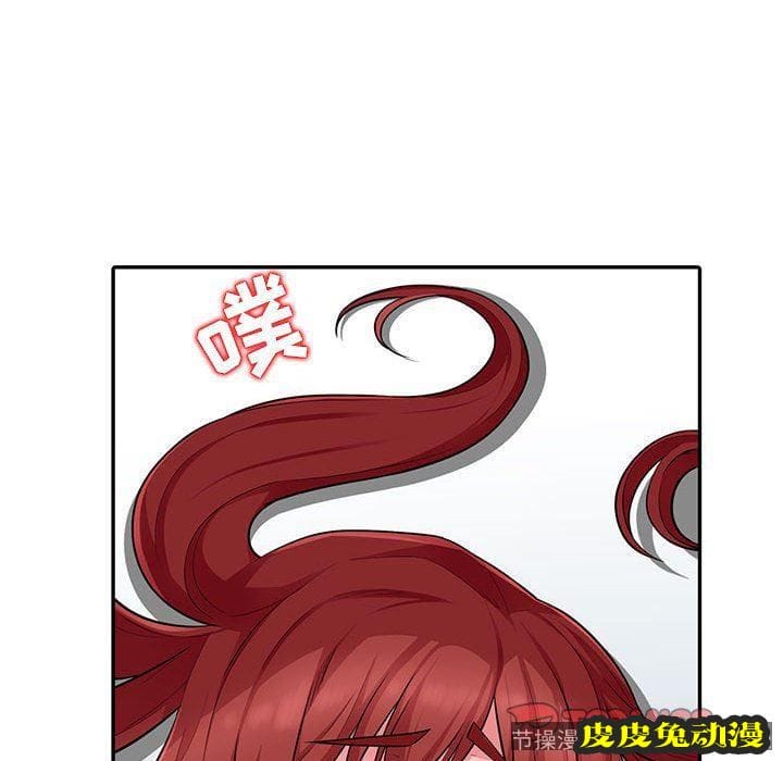 我的继母是寡妇 我的继母是寡妇：第6话