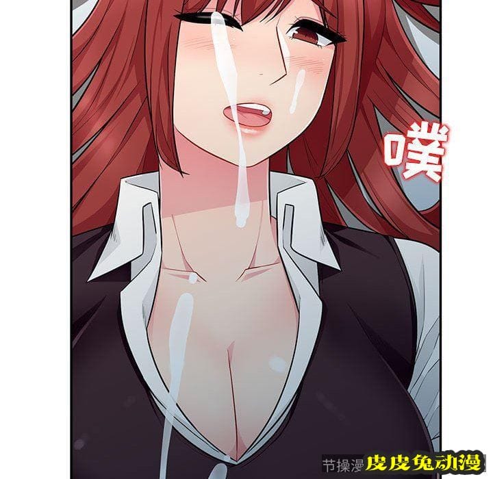 我的继母是寡妇 我的继母是寡妇：第6话