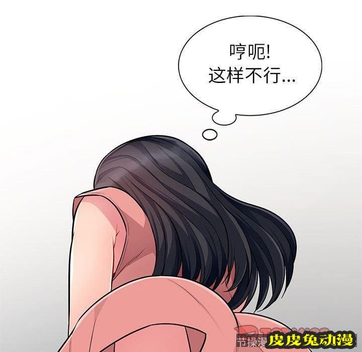 我的继母是寡妇 我的继母是寡妇：第6话