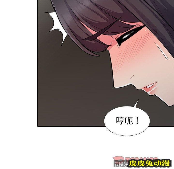 我的继母是寡妇 我的继母是寡妇：第6话