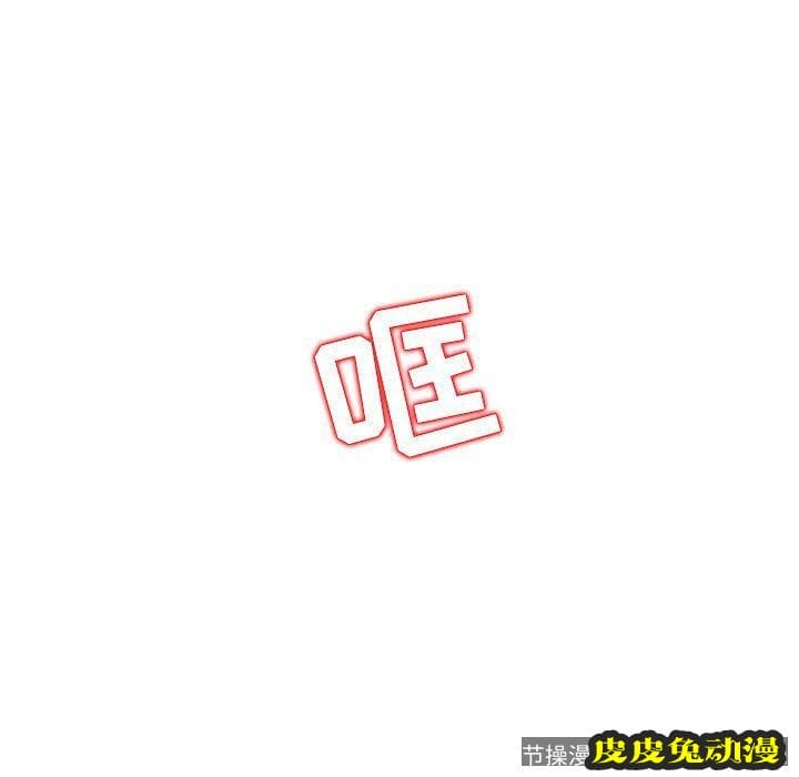 我的继母是寡妇 我的继母是寡妇：第6话