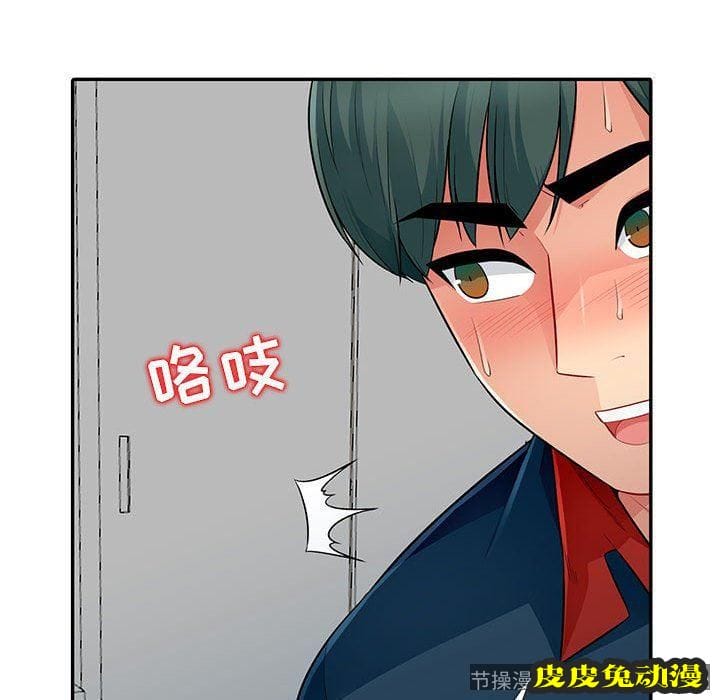 我的继母是寡妇 我的继母是寡妇：第6话