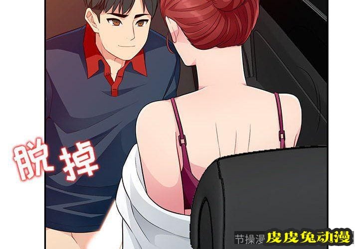 我的继母是寡妇 我的继母是寡妇：第5话