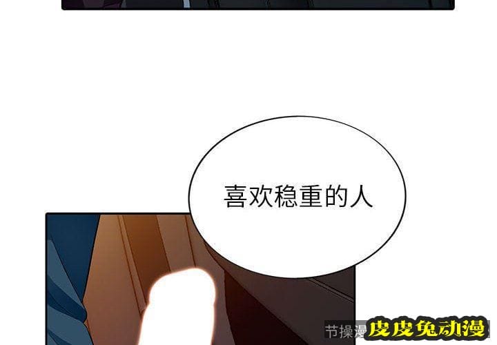 我的继母是寡妇 我的继母是寡妇：第5话