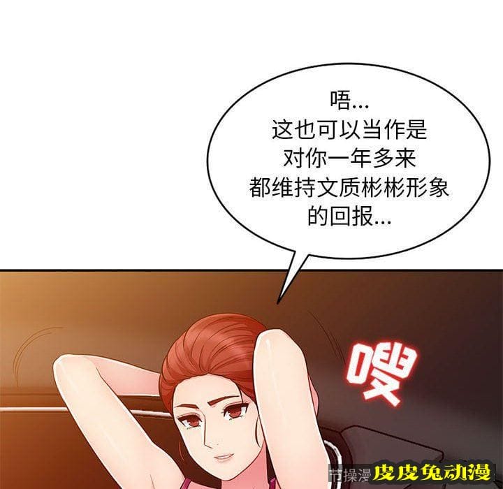 我的继母是寡妇 我的继母是寡妇：第5话