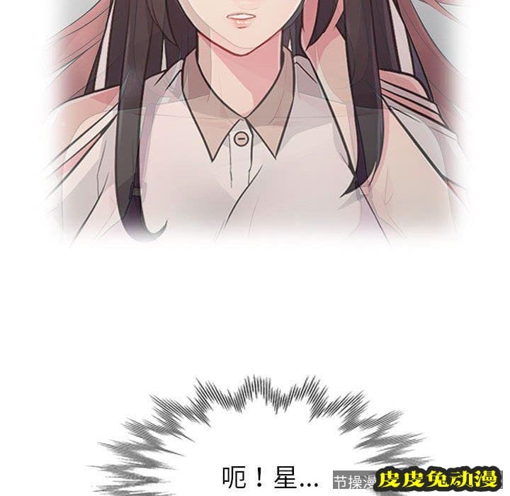 我的继母是寡妇 我的继母是寡妇：第5话