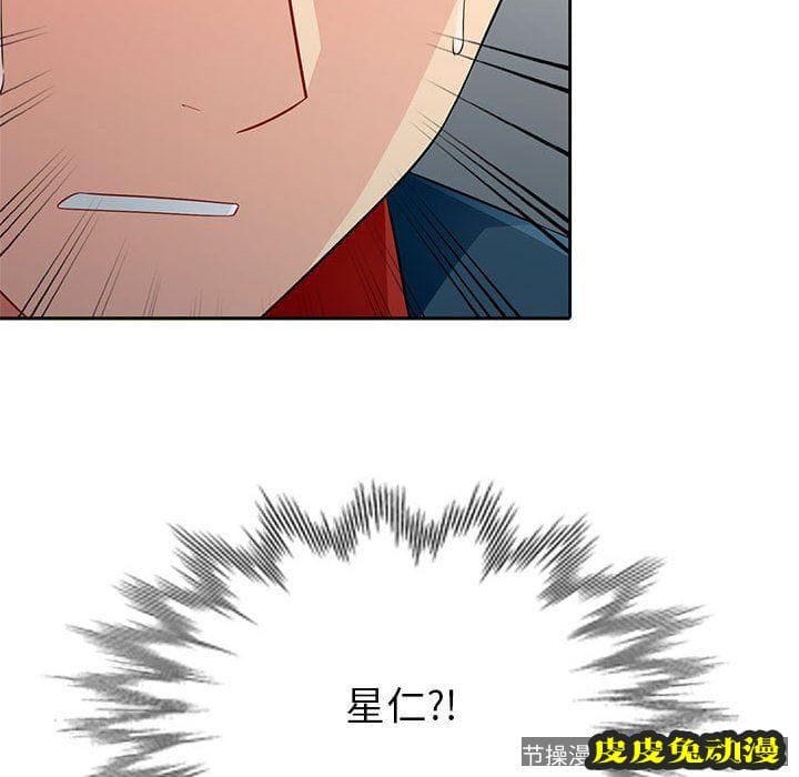 我的继母是寡妇 我的继母是寡妇：第5话