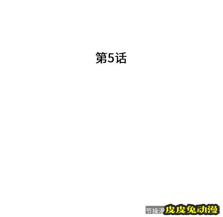 我的继母是寡妇 我的继母是寡妇：第5话