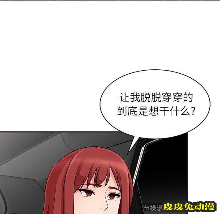我的继母是寡妇 我的继母是寡妇：第5话