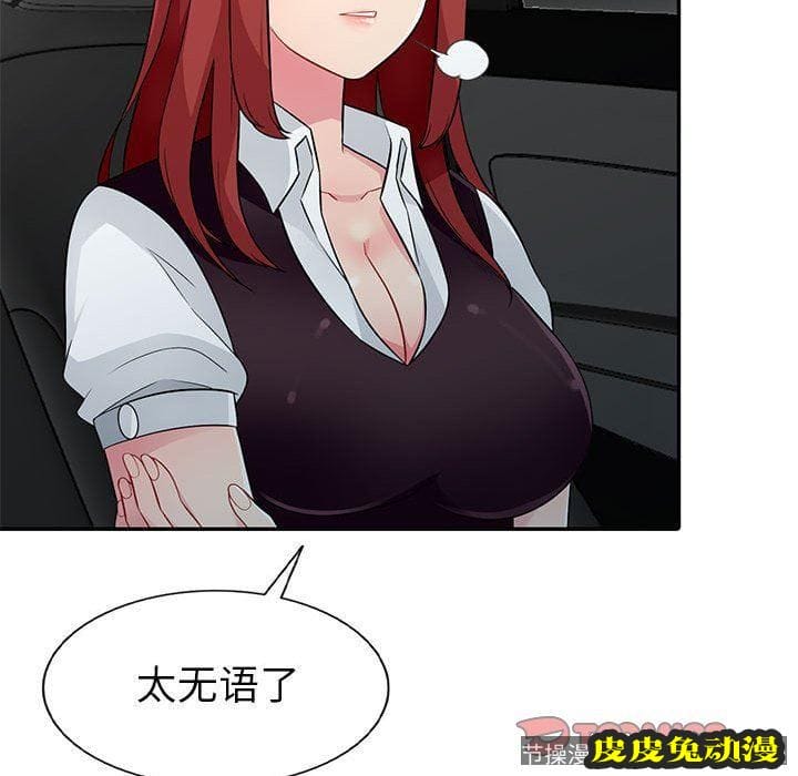 我的继母是寡妇 我的继母是寡妇：第5话