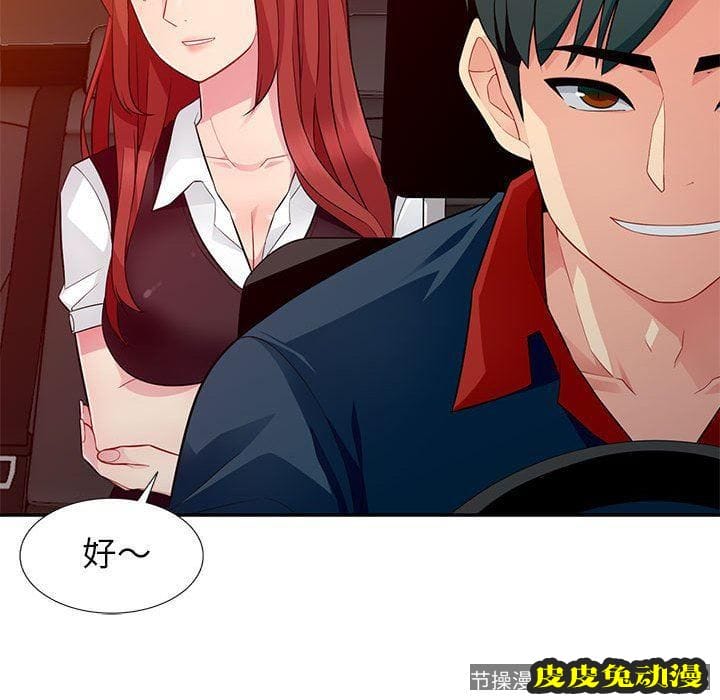 我的继母是寡妇 我的继母是寡妇：第5话