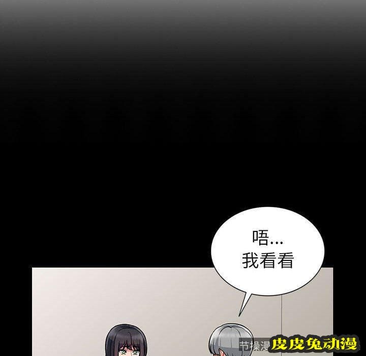 我的继母是寡妇 我的继母是寡妇：第5话