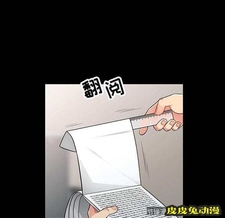 我的继母是寡妇 我的继母是寡妇：第5话