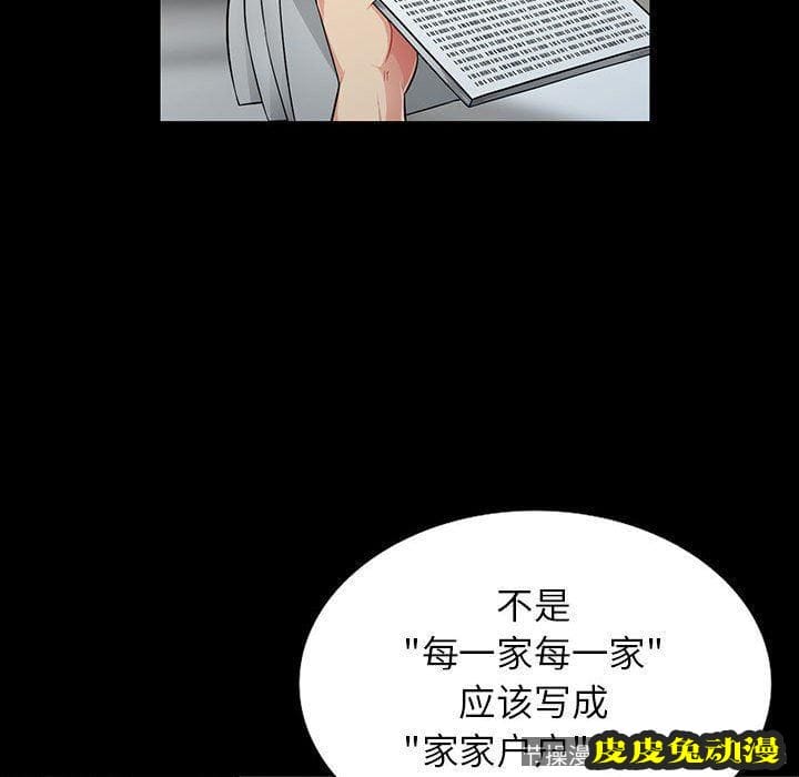 我的继母是寡妇 我的继母是寡妇：第5话