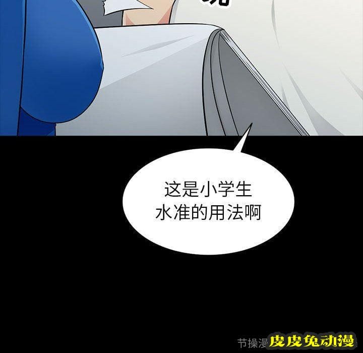 我的继母是寡妇 我的继母是寡妇：第5话