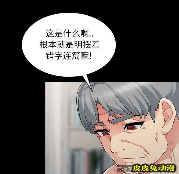 我的继母是寡妇 我的继母是寡妇：第5话
