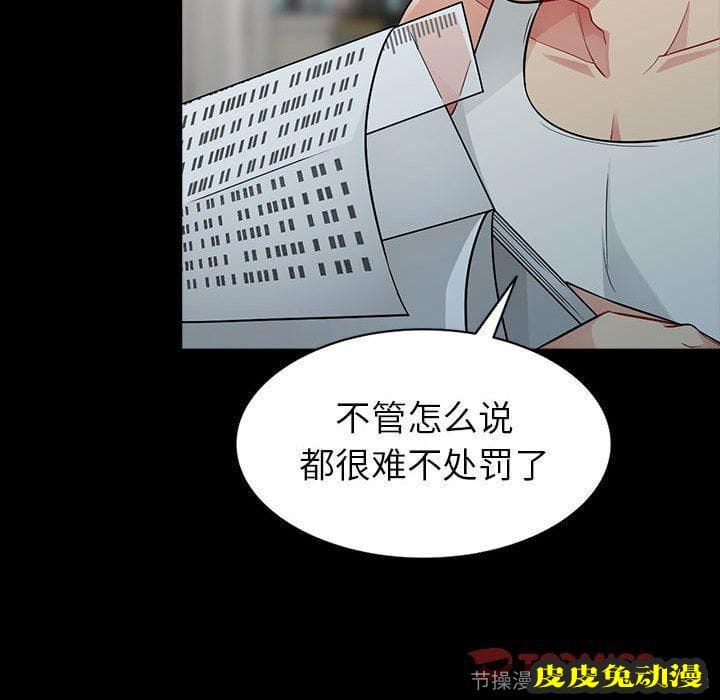 我的继母是寡妇 我的继母是寡妇：第5话