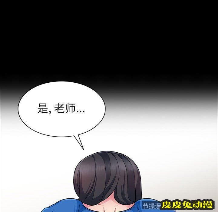 我的继母是寡妇 我的继母是寡妇：第5话