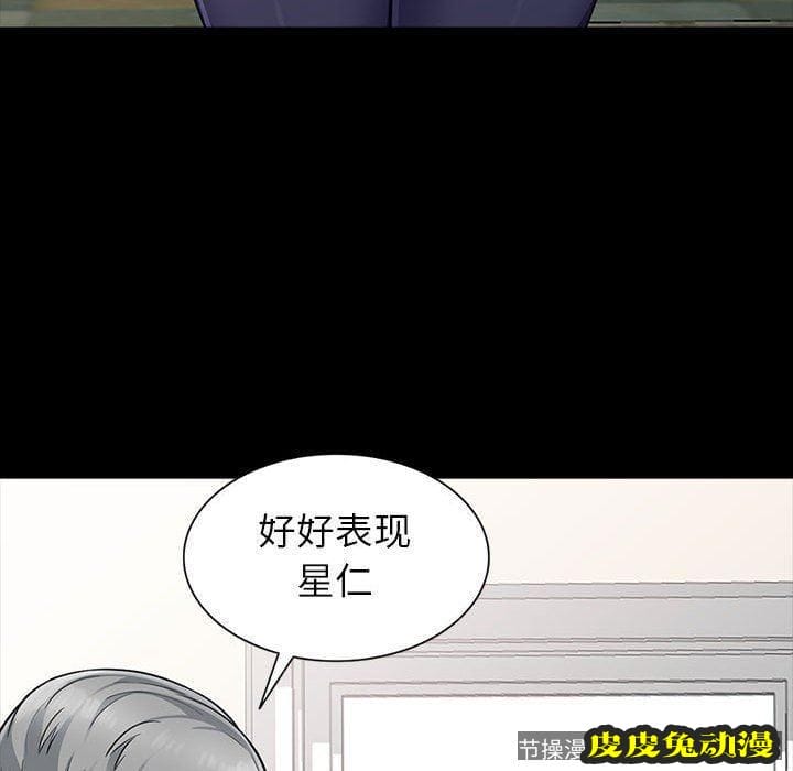 我的继母是寡妇 我的继母是寡妇：第5话