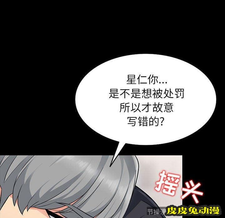 我的继母是寡妇 我的继母是寡妇：第5话