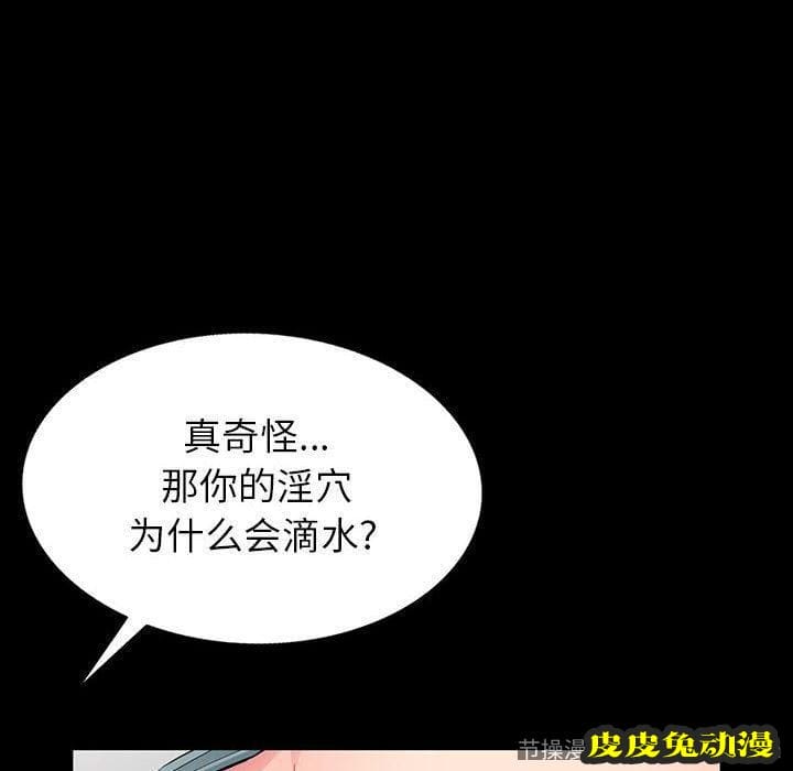 我的继母是寡妇 我的继母是寡妇：第5话