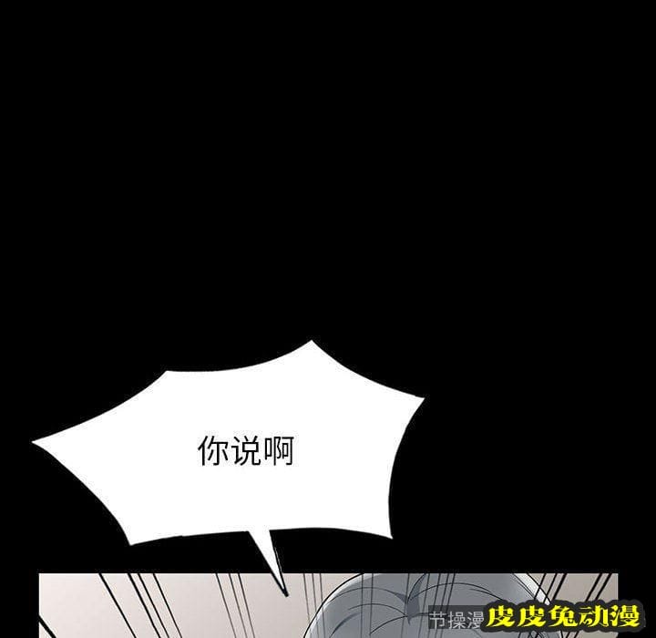 我的继母是寡妇 我的继母是寡妇：第5话