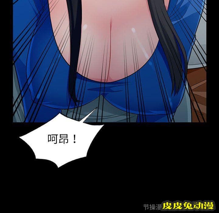 我的继母是寡妇 我的继母是寡妇：第5话