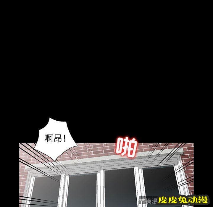 我的继母是寡妇 我的继母是寡妇：第5话