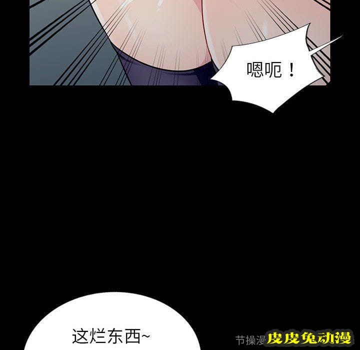 我的继母是寡妇 我的继母是寡妇：第5话