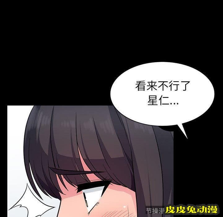 我的继母是寡妇 我的继母是寡妇：第5话