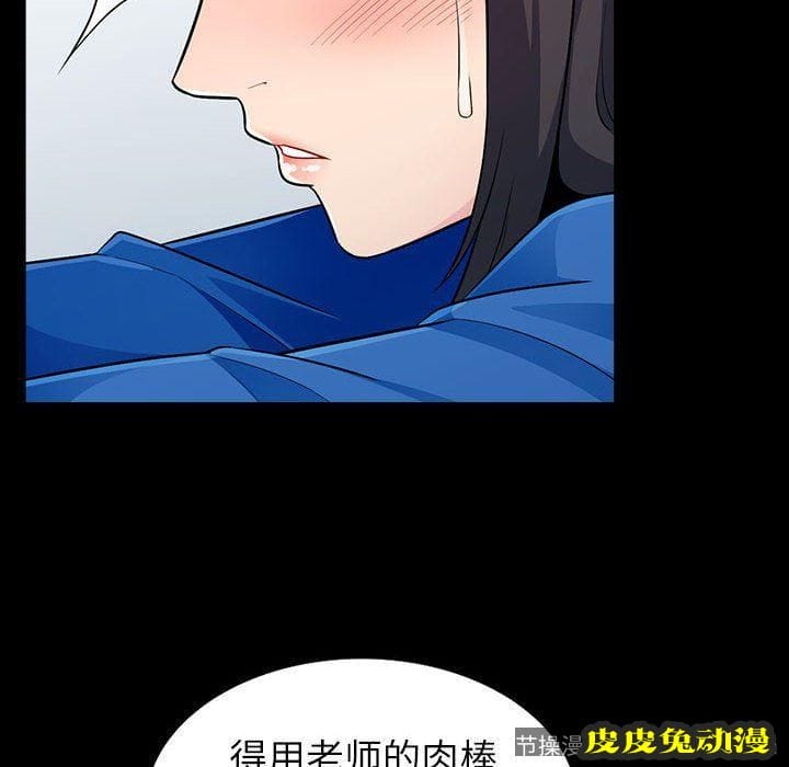 我的继母是寡妇 我的继母是寡妇：第5话