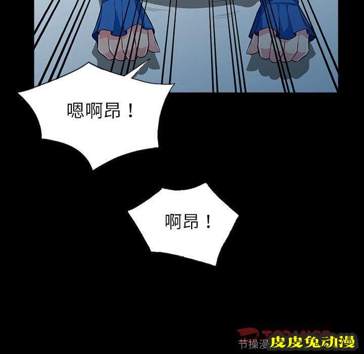 我的继母是寡妇 我的继母是寡妇：第5话