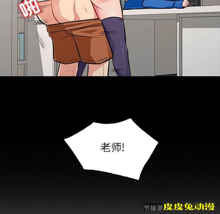 我的继母是寡妇 我的继母是寡妇：第5话