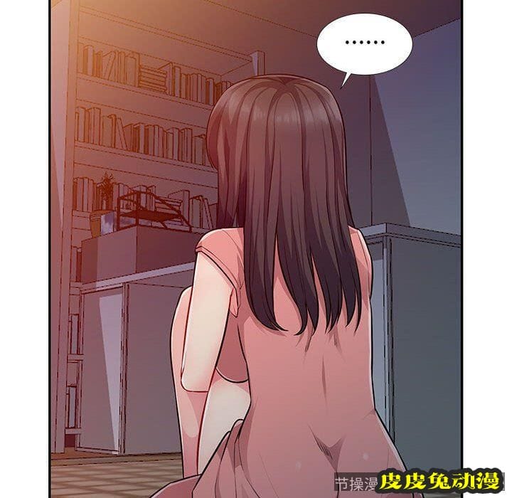 我的继母是寡妇 我的继母是寡妇：第5话