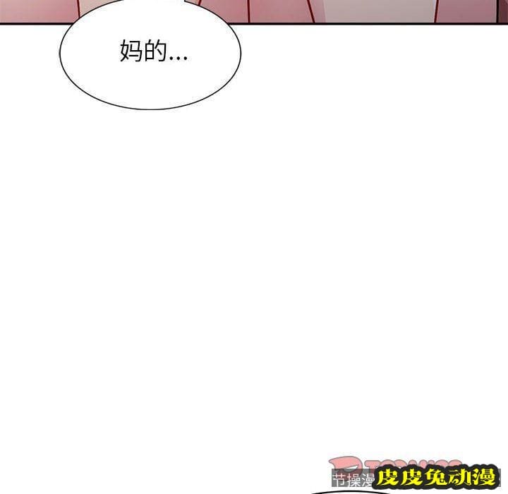 我的继母是寡妇 我的继母是寡妇：第5话