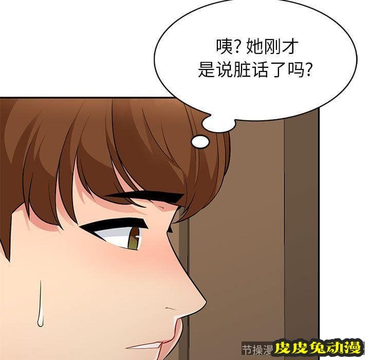 我的继母是寡妇 我的继母是寡妇：第5话