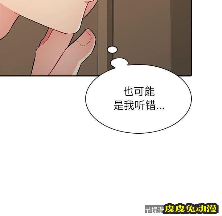 我的继母是寡妇 我的继母是寡妇：第5话