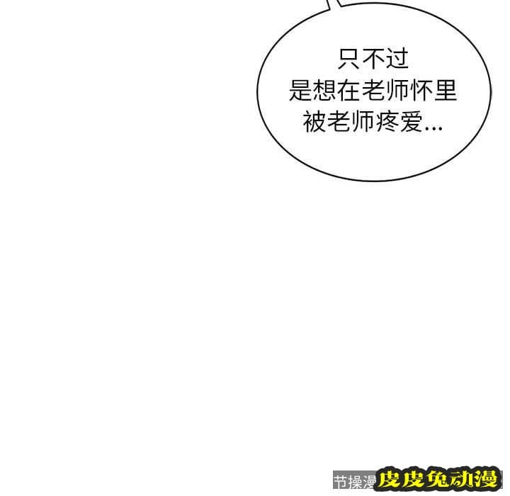 我的继母是寡妇 我的继母是寡妇：第5话