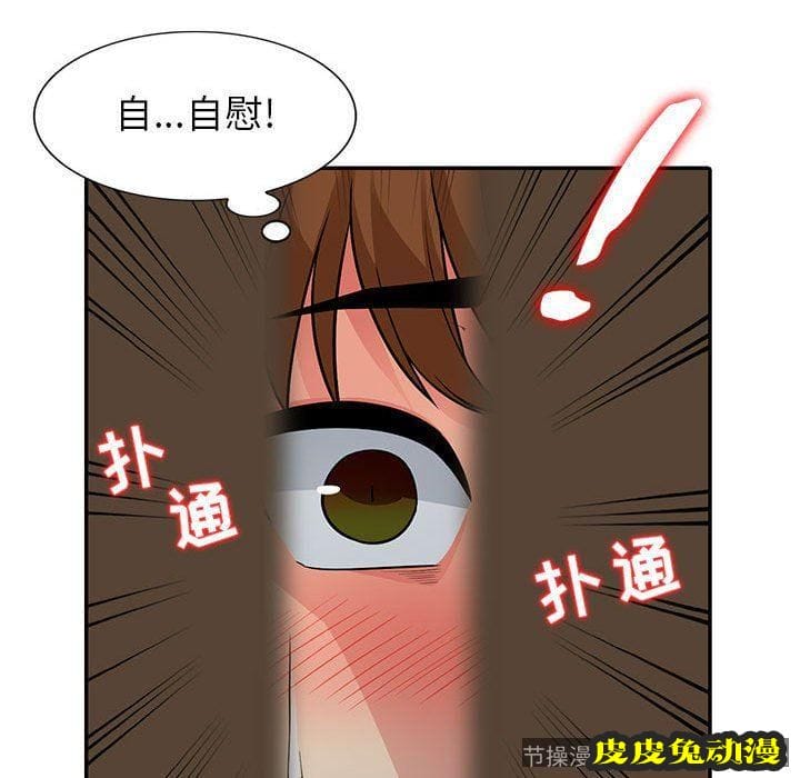 我的继母是寡妇 我的继母是寡妇：第5话
