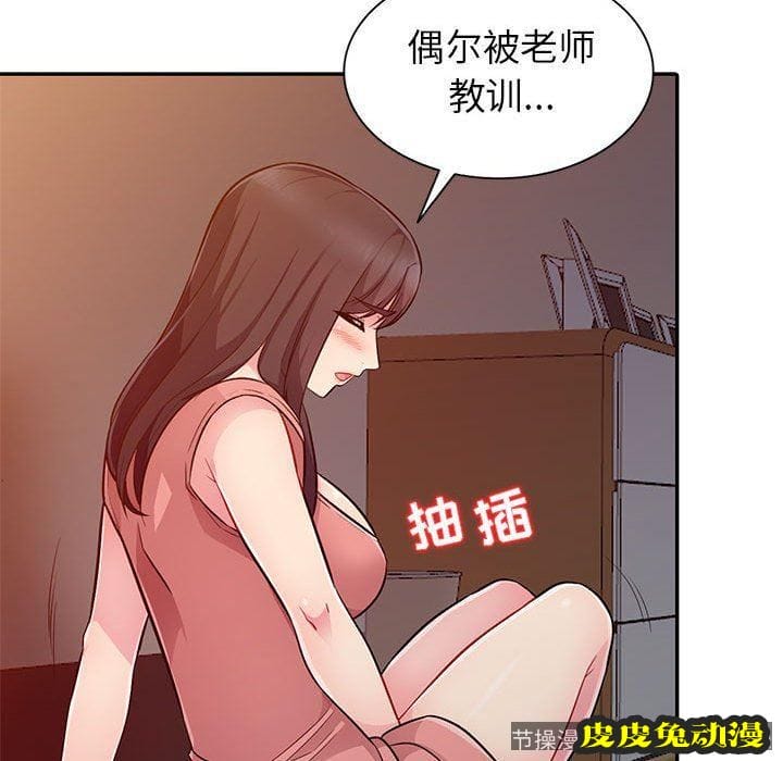 我的继母是寡妇 我的继母是寡妇：第5话